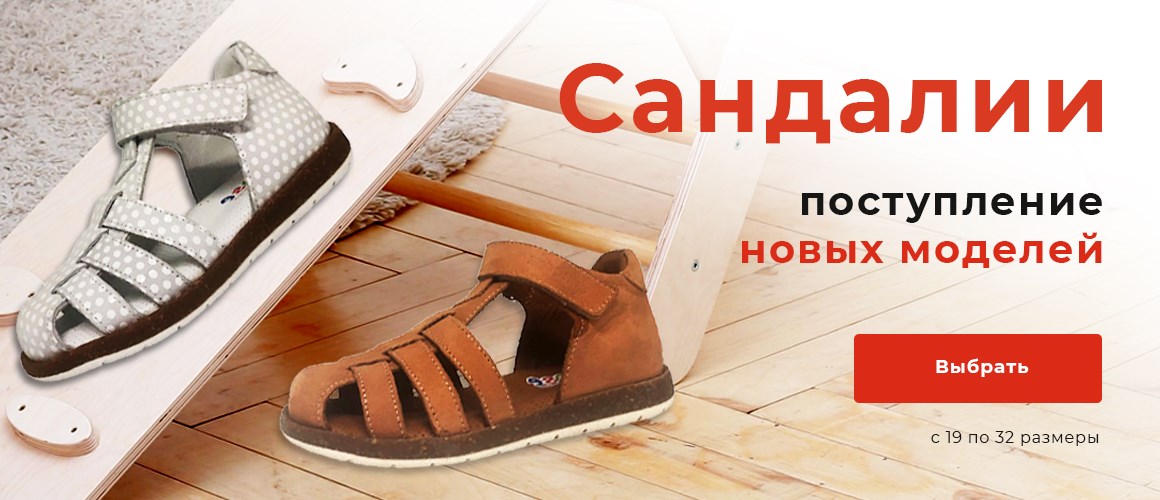 Интернет-магазин детской обуви «1000 и одна туфелька»